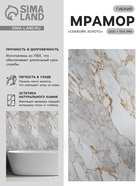 Гибкий мрамор «Секвойя золото», 1200×600 мм, цвет серый/бронзовый - Фото 1