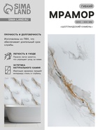 Гибкий мрамор «Шотландский камень», 1200×600 мм, цвет серый - Фото 1