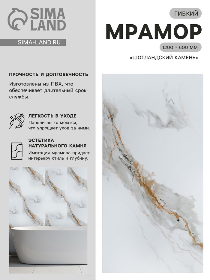 Гибкий мрамор «Шотландский камень», 1200×600 мм, цвет серый - Фото 1
