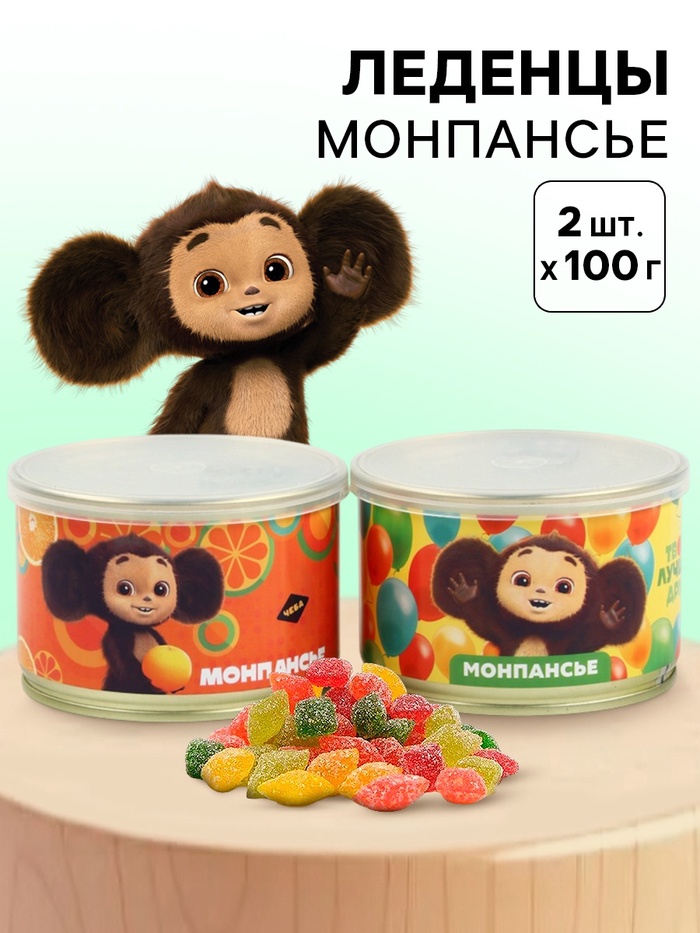 Леденцы монпансье в консервной банке «Чебурашка», 2 шт. - Фото 1