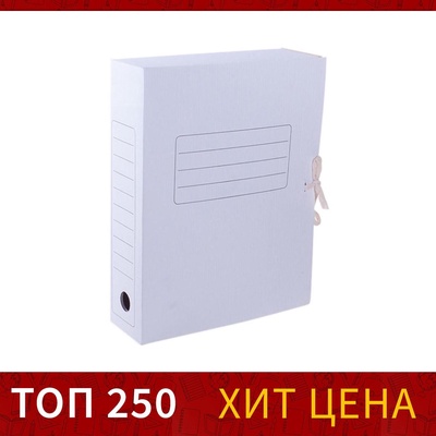 УЦЕНКА Папка архивная с завязками, микрогофрокартон, 80мм, белый, до 750л.