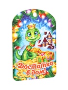УЦЕНКА Доска разделочная сувенирная «Богатства и процветания!» - Фото 2