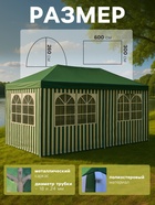 УЦЕНКА Шатёр туристический, 600×300 см, закрытый, зелёный - Фото 2