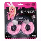 УЦЕНКА Наручники карнавальные «Список непослушных» меховые, цвет розовый 10951659