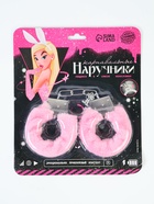 УЦЕНКА Наручники карнавальные «Список непослушных» меховые, цвет розовый 10951659