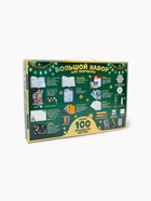 УЦЕНКА Большой набор для творчества 10951662