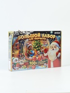 УЦЕНКА Большой набор для творчества 10951662