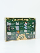 УЦЕНКА Большой набор для творчества 10951662