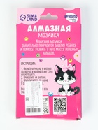 УЦЕНКА Алмазная мозаика для детей «Милая кошечка» 10×15 см 10951687