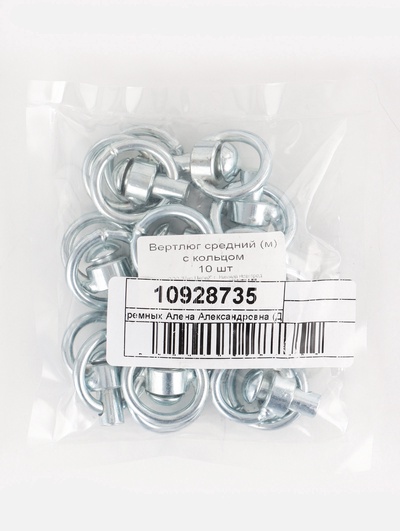Вертлюг с кольцом, средний (длина 7.5 см, ширина 3.5 см) 10 шт.