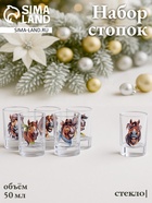 Набор стопок «Гладкий. Крейзи лошадки», 50 мл, 6 шт., стекло, прозрачный - Фото 1