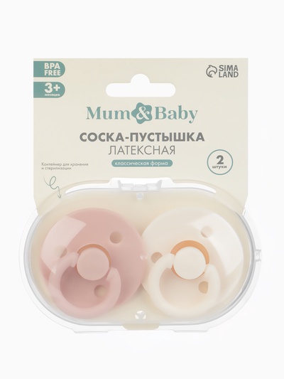 Соски-пустышки, от 3 мес., латекс, классические, в контейнере, набор из 2 шт., персиковый/айвори, M&B