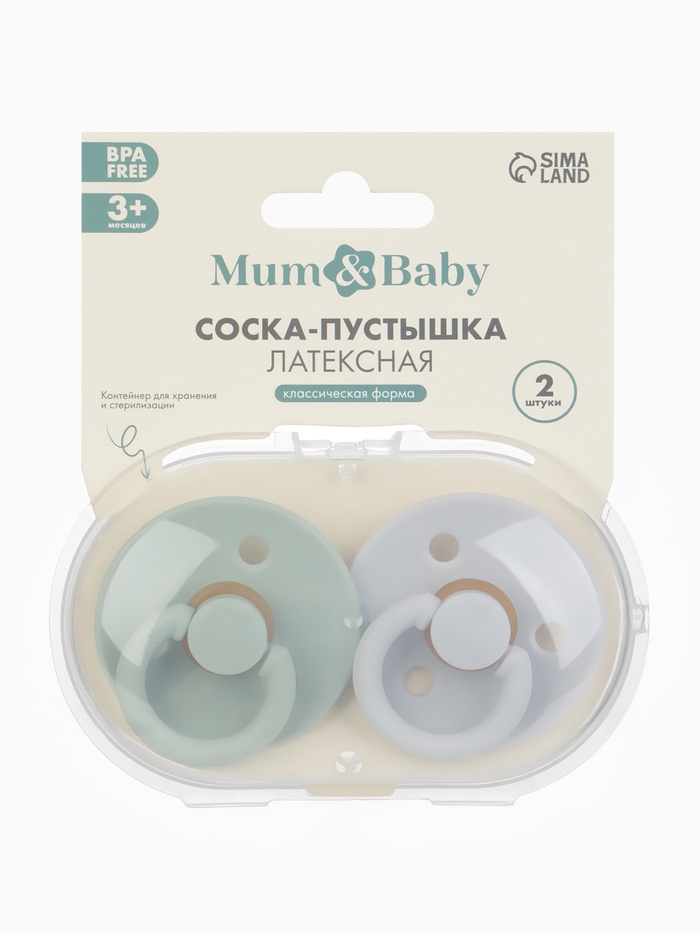 Соски-пустышки, от 3 мес., латекс, классические, в контейнере, набор из 2 шт., зелёный/серый, M&B - Фото 1