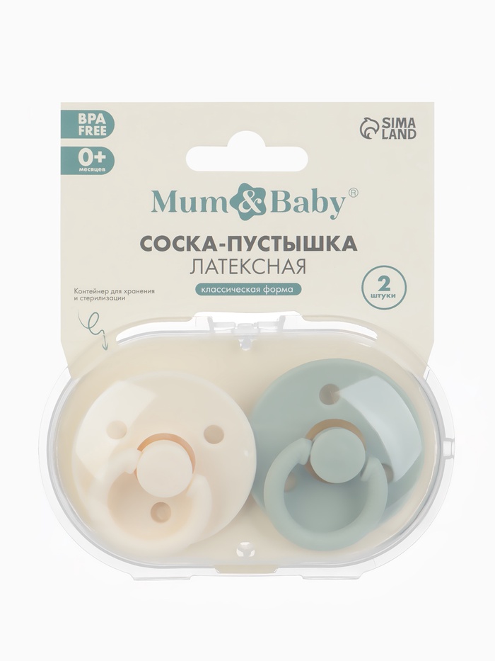 Соски-пустышки, от 0 мес., латекс, классические, в контейнере, набор из 2 шт., айвори/серо-зелёный, M&B - Фото 1
