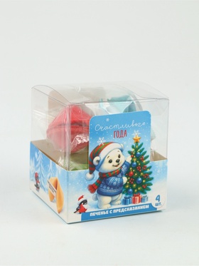 Печенье с предсказанием цветное в PVC-коробке «Счастливого года», 4 шт. Печенье с предсказанием цветное в PVC-коробке «Счастливого года», 4 шт.
