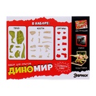 УЦЕНКА ЭВРИКИ Набор для опытов «Диномир», строение тела динозавра, тираннозавр 10951848