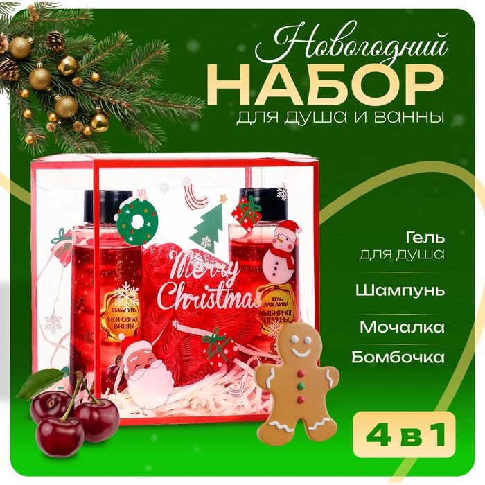 УЦЕНКА Набор для душа: мочалка, гель для душа имб печенье и шампунь мандарин по 100 мл - Фото 1
