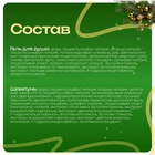 УЦЕНКА Набор для душа: мочалка, гель для душа имб печенье и шампунь мандарин по 100 мл - Фото 3