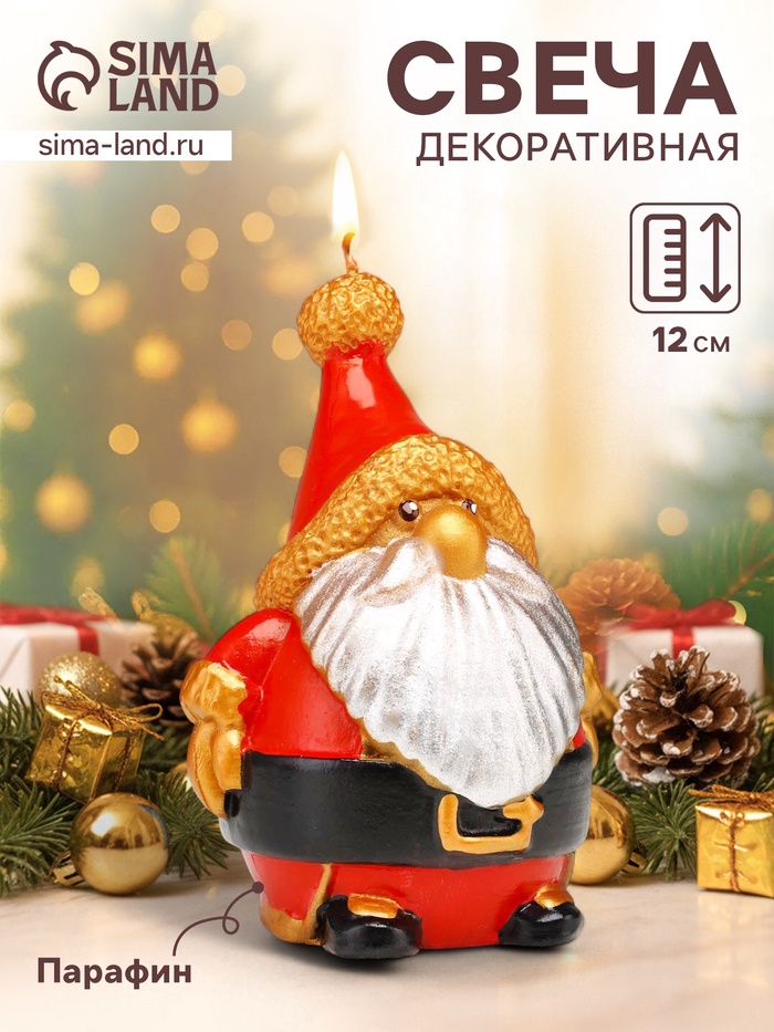 УЦЕНКА Свеча декоративная «Санта», 12×8.6×7.4 см - Фото 1