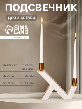 {{photo.Alt || photo.Description || 'УЦЕНКА Держатель для свечей «Грани» мрамор, латунь'}}