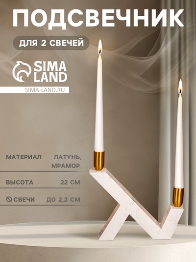 УЦЕНКА Держатель для свечей «Грани» мрамор, латунь