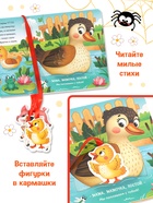 Книга - сортер картонная «Хочу к маме!», 12 стр., с ленточками - фото 118996119 Книга - сортер картонная «Хочу к маме!», 12 стр., с ленточками - фото 118996119