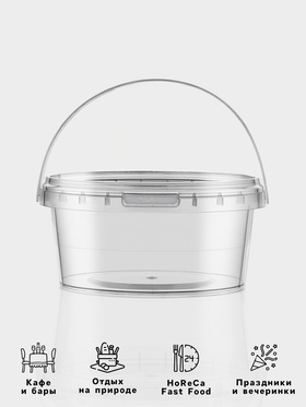 Ведро одноразовое с крышкой, 500 мл, d=12.2 см, h=6 см, пластик, прозрачное (комплект 225 шт)