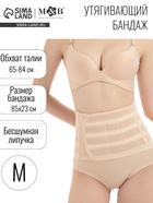 Корсет утягивающий на липучке, размер M, бежевый, M&B - фото 118996138