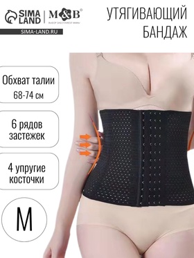 Корсет утягивающий на липучке, размер M, черный, M&B