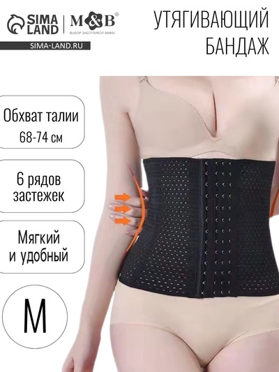 Бандаж послеродовой, утягивающий на липучке, размер M, черный, M&B
