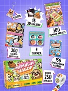 Набор книг «Мемный набор» + вложение (ролик, 3Д стикеры, значки, брелок) - фото 809448286