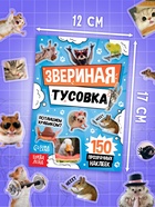 Набор книг «Мемный набор» + вложение (ролик, 3Д стикеры, значки, брелок) - фото 809448288