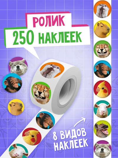 Набор книг «Мемный набор» + вложение (ролик, 3Д стикеры, значки, брелок)
