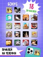 Набор книг «Мемный набор» + вложение (ролик, 3Д стикеры, значки, брелок) - фото 809448291