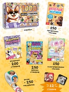 Подарочный набор «1000 пёсостикеров»: 4 стикербука, ролик, 3д стикеры - Фото 2