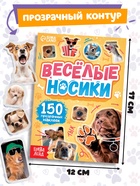 Подарочный набор «1000 пёсостикеров»: 4 стикербука, ролик, 3д стикеры 10885423 - фото 8106688