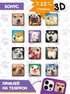 Подарочный набор «1000 пёсостикеров»: 4 стикербука, ролик, 3д стикеры - Фото 8