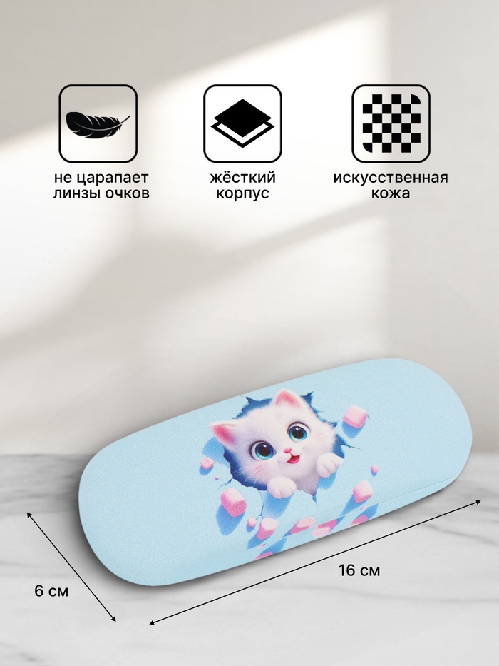 Футляр для очков, «Котики», на хлопушке, 16×4×6 см, МИКС - Фото 1