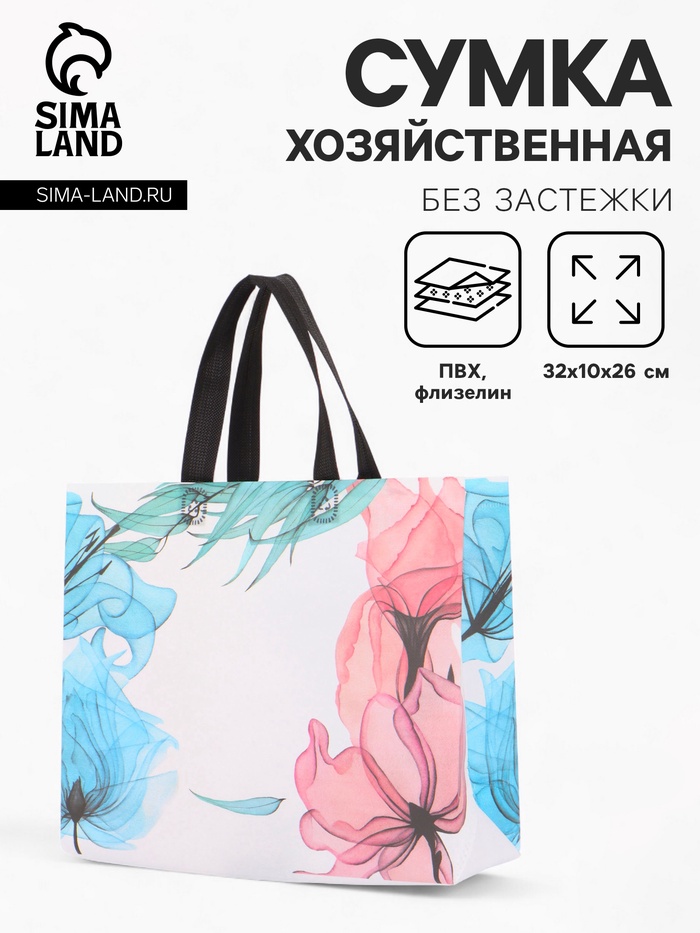 Сумка хозяйственная без застёжки, с цветочным принтом, 32×10×26 см, разноцветная - Фото 1