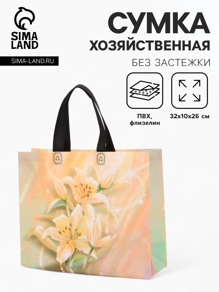 Сумка хозяйственная без застёжки, с цветочным принтом, 32×10×26 см, бежевая - Фото 1