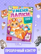 Набор книг «Котомемы. 1500 стикеров», 5 книг, ролик, 3Д стикеры - фото 120953794