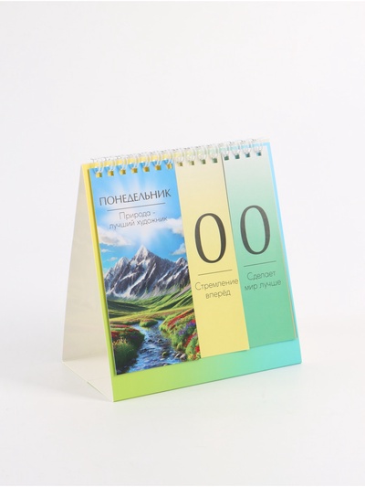 Вечный календарь «Природа», картон, на спирали