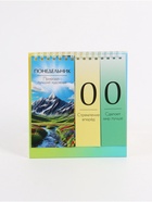 Вечный календарь «Природа», картон, на спирали - Фото 2