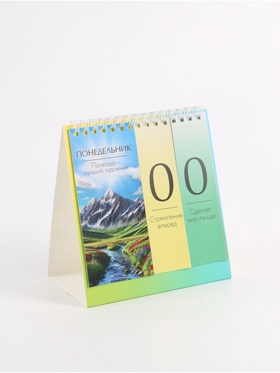 Календарь настольный вечный «Слово дня», 14.2?15 см (комплект 2 шт)