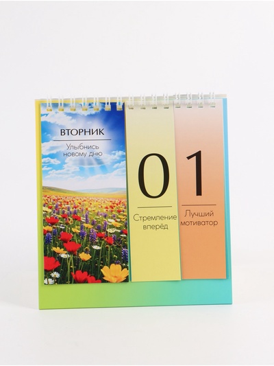 Календарь настольный вечный «Слово дня», 14.2×15 см