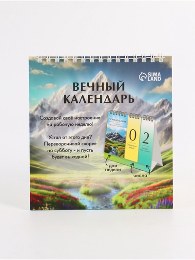 Календарь настольный вечный «Слово дня», 14.2×15 см