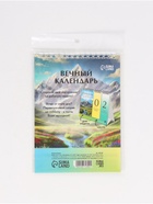 Вечный календарь «Природа», картон, на спирали 10871302