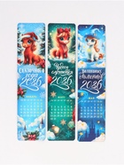 Календарь 2026 закладки, «Волшебные лошадки», набор 6 шт. (комплект 4 шт) - фото 60869956