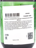 Шампунь с розмарином и мятой, 350 мл - фото 59414849