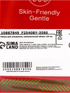 Новогодняя пенка для умывания Sadoer, клубника, 120 мл - Фото 16